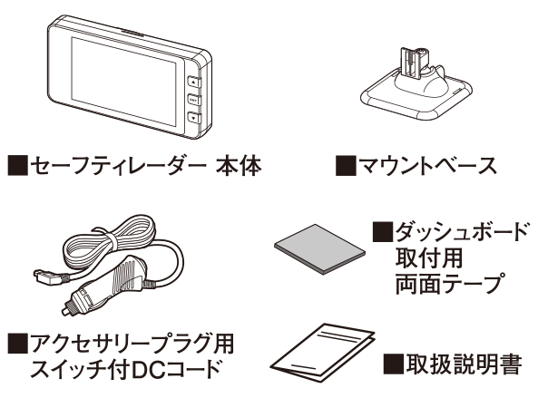 オプション品