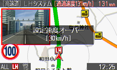 速度取締機制限速度超過警告イメージ