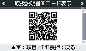 取扱説明書ダウンロードQRコード