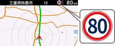 制限速度テロップ表示