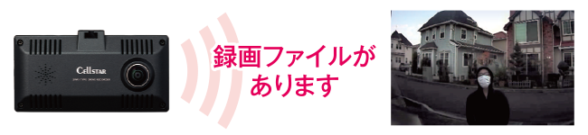 駐車中にイベント発生した場合、パーキングモード解除時に音声とアイコンでおしらせ