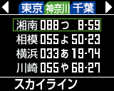 緊急車両データベース搭載