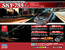 レーナビ（GPSレーダー探知機） SKY-755L